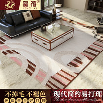 龙禧 现代简约家用客厅茶几地毯 长方形卧室床前大地毯(3510)