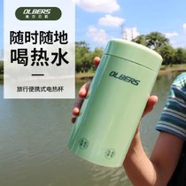 【德国品牌】OLBERS电热水壶小型便携旅行迷你烧水壶办公室养生杯保温杯 250ml(绿色)