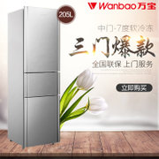 万宝(Wanbao) BCD-205SG 205L三门冰箱 中门软冷冻 家用电冰箱(升级版)