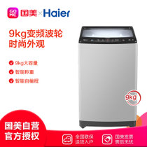 海尔(Haier) XQB90-BZ826 9公斤 波轮洗衣机 直驱变频 月光灰