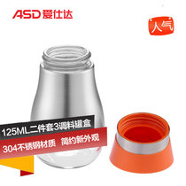 爱仕达调味瓶ASD 二件套304不锈钢调料罐盒 玻璃调味瓶套装RLT02A2WG-O（蜜柑橙）