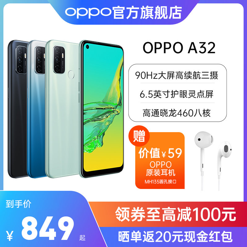 oppo a32 5000mah大电池疾速快充大内存 oppo手机旗舰