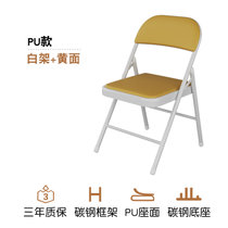 可折叠椅简易办公椅子靠背会议靠椅宿舍麻将凳子卧室座椅家用餐椅(白架+黄色面【PU款】 默认版本)