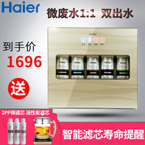 海尔（Haier）HRO5009-5S 家用净水器直饮机 反渗透纯水机自来水过滤器净水机厨房家用直饮机饮水机(5009-5S升级版)