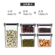 日本透明塑料密封罐五谷杂粮收纳罐食品级储物罐子家用食品密封罐(5件套A款【2个小号+2个中号+1个大号】 默认版本)