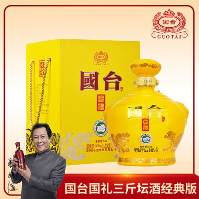 【酒厂自营】贵州国台酒53度国台三斤坛酒经典版1.5L酱香型白酒 【酒厂自营】贵州国台酒53度国台三斤坛酒经典版1.5L酱香型白酒