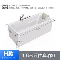 JOMOO九牧浴缸亚克力浴缸浴室浴盆独立式普通浴缸Y030212