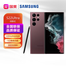 三星手机Galaxy S22Ultra 5G(SM-S9080)绯影红12GB+256GB