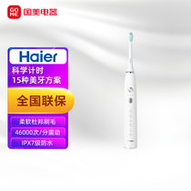 海尔(Haier)电动牙刷 成人家用男女充电式 全自动声波震动软毛牙刷防飞溅无线充电智能提醒 HT31-5127皎月白