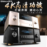 Shinco/新科 X-800家庭影院大功率蓝牙无损功放机5.1家用HIFI功放(金色)