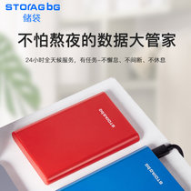 移动硬盘250G 320G 500G高速读写外接手机笔记本台式移动硬盘外置存储送保护套(3.0接口红色)