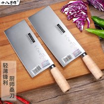 十八子作菜刀专业厨师刀家用不锈钢切片刀锻打1号2号桑刀轻薄锋利(11cm 20.8cm+60°以上)