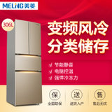 美菱（MeiLing）BCD-306WPCX 306升 变频保鲜 风冷无霜 大冷冻空间 节能静音 法式多门冰箱(金)