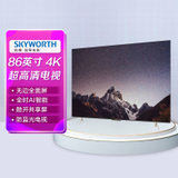 创维（SKYWORTH）86G22 Pro 86英寸大屏4K超高清 护眼全面屏 全时AI智能语音电视2+32G