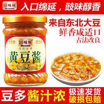国味威黄豆酱230g调味豆瓣酱料炒菜东北大豆小麦粉豉味足传统工艺