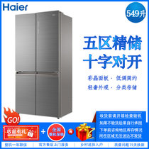 海尔（Haier）冰箱十字对开门 549升变频风冷无霜电冰箱家用四开门大容量BCD-549WDGX 海尔549十字门冰箱