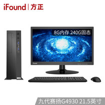方正（ifound）FD1501办公台式机电脑主机整机（赛扬双核G4930 8G 240G）21.5/23.8/27英寸(21.5英寸显示器+主机)