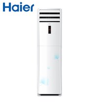 海尔(Haier)KFR-50LW/06ZAC13 2匹冷暖定频柜式2p商用家用节能静音柜机只能空调远距离送风
