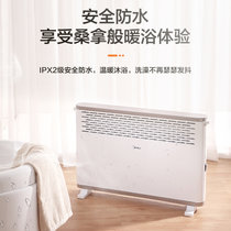 美的(Midea) HDY20K取暖器电暖气家用节能省电速热电暖器暖风机办公卧浴室小太阳(对衡式取暖器)
