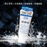 资生堂(Shiseido)UNO吾诺男士专用洗面奶蓝色深层清洁130克 磨砂去角质 有分寸有温和