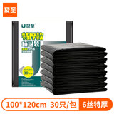 及至 JZ2015大号平口垃圾袋 100*120cm(6丝特厚)(30只/包)(黑色)(黑色)