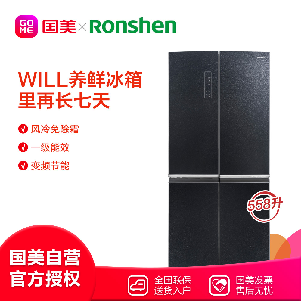容声(Ronshen) BCD-558WKK1FPG 558升 十字对开门冰箱 全新微雕面板 搭载果蔬全新养鲜解决方案 玄青印