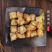 潮汕粿品小吃马蹄粿肉炸果肉250克 潮州特色广东美食酒店传统小吃(250克)