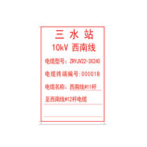 凯跃320*200mm电缆线路标志牌 1mm铝合金3M反光膜写真（双面印刷）/块(红色)