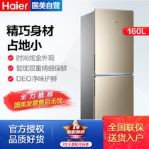 海尔(Haier) BCD-160WDPT 160升 双门冰箱 风冷无霜 时尚百搭 炫金