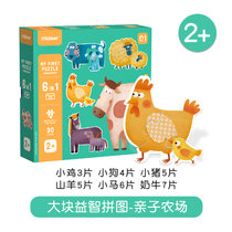 Mideer弥鹿大块拼图儿童玩具入门早教男女孩生日礼物1-3岁(升级白卡：亲子农场（1-2岁）)