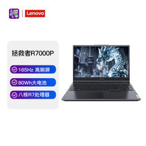 联想(Lenovo)拯救者R7000P15.6英寸游戏笔记本电脑(R7-5800H 16G 512G 6G显存RTX3060 高色域 灰)