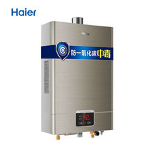 海尔(Haier) JSQ24-UT(12T) 天然气热水器 12升 精准控温智能宽频恒温技术 拉丝铂金彩钢板