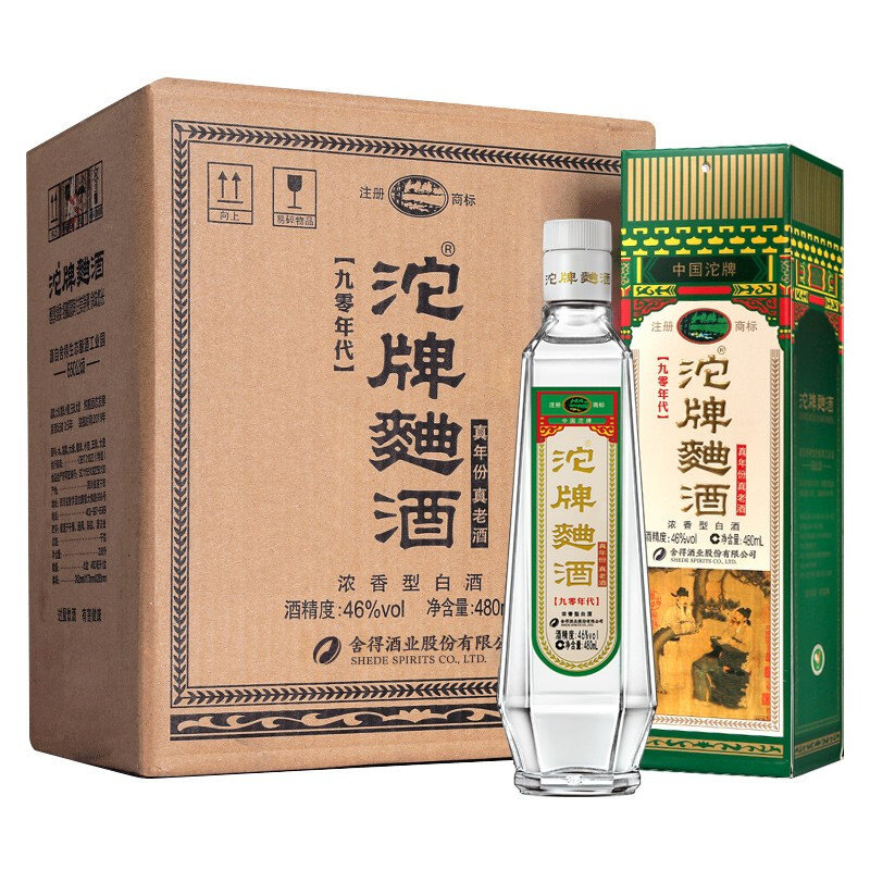 沱牌舍得沱牌酒沱牌曲酒90年代46度480ml6整箱装浓香型白酒整箱