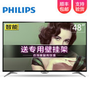 飞利浦（Philips）PFF5081/T3智能安卓高清液晶电视WiFi平板彩电(48英寸液晶电视)