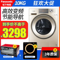 松下（Panasonic） 10公斤26变频滚筒洗衣机 95度高温除菌泡沫净羽绒羊毛洗5C金色 10公斤(松下 10公斤)