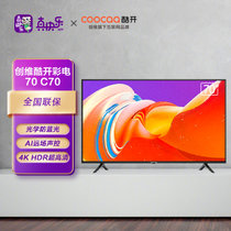 酷开 创维电视 70C70 70英寸4K超高清 超薄全面屏 护眼 2+32G 智能平板液晶电视