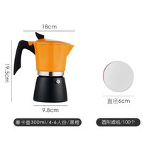 Bincoo手冲咖啡壶套装手摇磨豆机全套组合煮咖啡器具过滤杯摩卡壶(黑橙300ml+滤纸100张 默认版本)