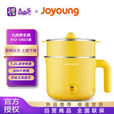 九阳(Joyoung)两档火力 养生锅 液体加热器 K12-D603黄色