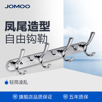 JOMOO九牧 卫浴用品 浴室挂件 多排挂钩组合93880系列(6钩)