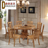 鼎俱餐桌  中式橡木实木圆餐桌  饭厅餐桌椅组合(海棠色 1.3米餐桌+8餐椅)