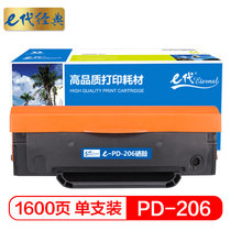 e代经典 PD-206硒鼓易加粉 适用于奔图P2506/M6506/M6556/M6606系列打印机(黑色 国产正品)