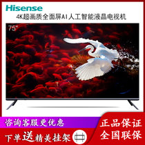 海信（Hisense）H75E7A 75英寸 4K HDR ULED超画质 超薄全面屏 一级能效 AI人工智能液晶电视机(鲸蓝 75英寸)