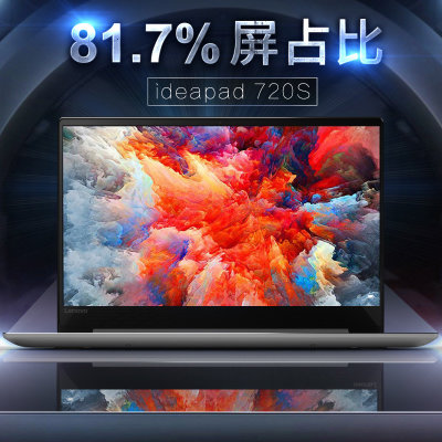 联想(Lenovo)Ideapad720S 13.3英寸13.6mm超轻薄手提笔记本电脑 八代四核i5-8250u 指纹(黑色 i5-8250U/8G/256G固态) 联想(Lenovo)Ideapad720S 13.3英寸13.6mm超轻薄手提笔记本电脑 八代四核i5-8250u 指纹(黑色 i5-8250U/8G/256G固态)