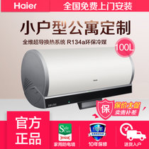 海尔（Haier）KF32/100-EL3 空气源热泵热水器 100升 高能效热泵专用压机 平流式热动力系统