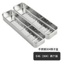 鹏丽轩304不锈钢筷子收纳盒筷子架悬挂置物架(E46筷子盒 304两个装 不锈钢筷子收纳盒)