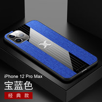 斑马龙 苹果12手机壳iPhone12pro布纹磁吸指环防摔全包12ProMax商务保护套(蓝色 苹果12ProMax 6.7寸)