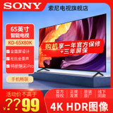 Sony/索尼 KD-65X80K 65英寸 4K HDR 全面屏 安卓智能电视(黑色 65英寸)