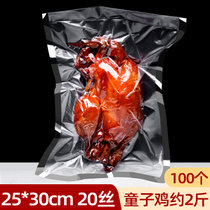 纹路真空袋食品级包装袋20丝保鲜封口家用压缩阿胶小塑封密封袋子(25*30*20丝100个 1)