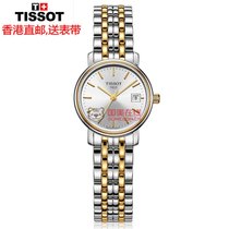 天梭TISSOT手表 心意系列时尚防水石英女表 休闲指针女士手表腕表T52.1.281.31(T52.2.281.31)