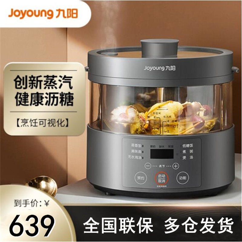 九阳joyoung蒸汽低糖电饭煲3l45人电饭锅电蒸锅多功能家用无涂层玻璃